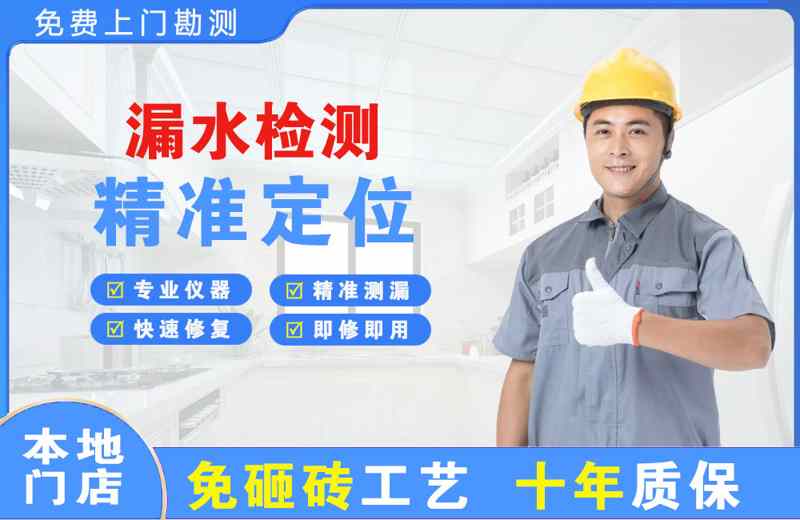高要漏水检测精准定位